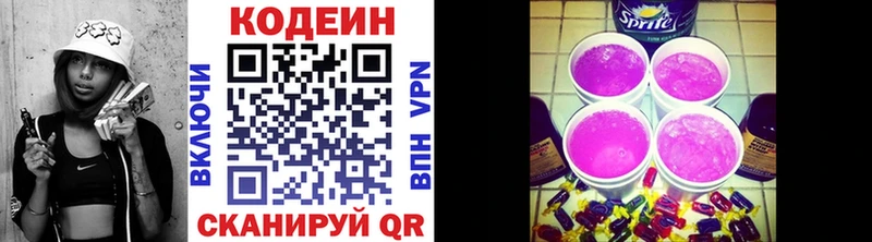 купить закладку Белозерск Codein Purple Drank