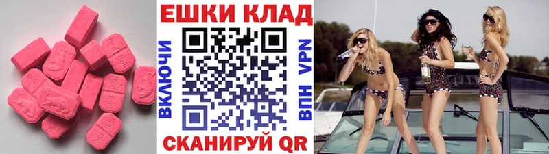 Экстази 250 мг Белозерск