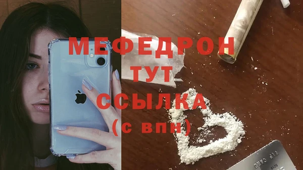мяу мяу кристалл Армянск
